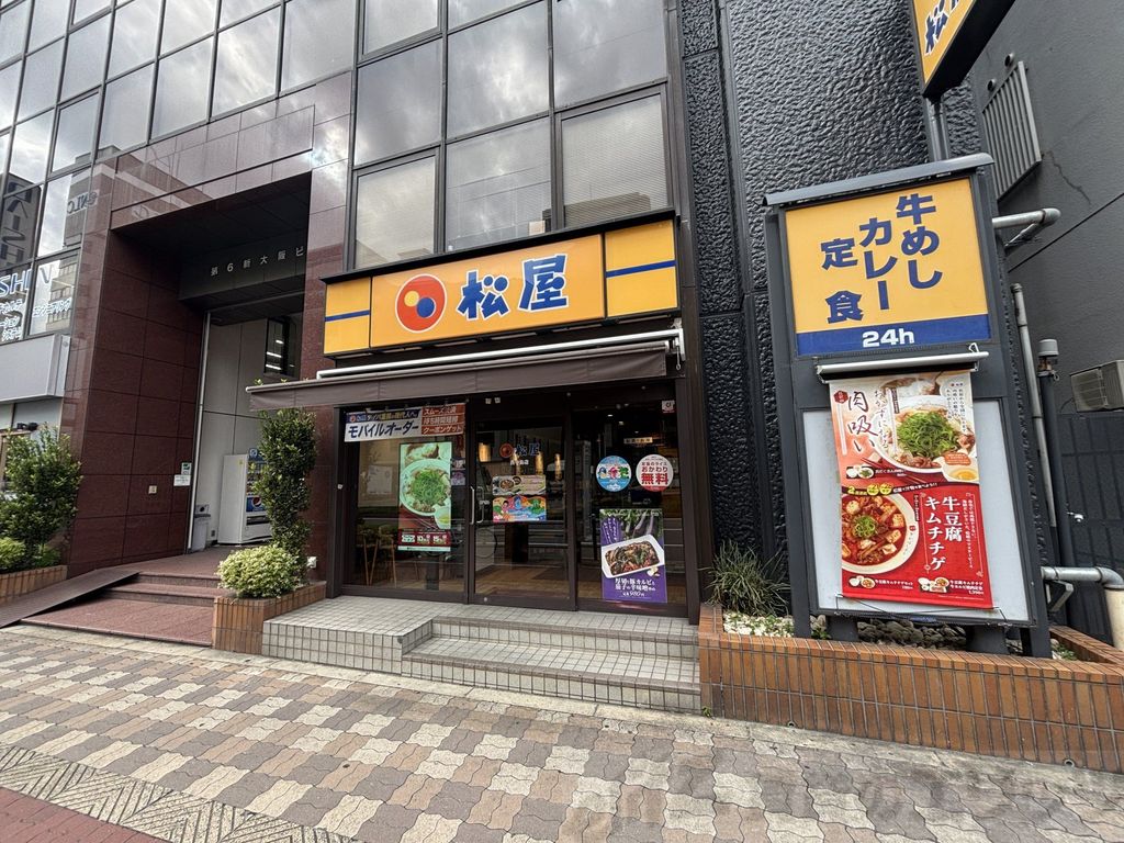 飲食店　松屋西中島店（飲食店）まで280m