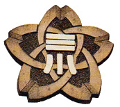 小学校　立川市立 第三小学校（小学校）まで347m