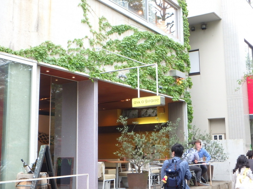 飲食店　ask a giraffe[アスクアジラフ]（飲食店）まで3087m