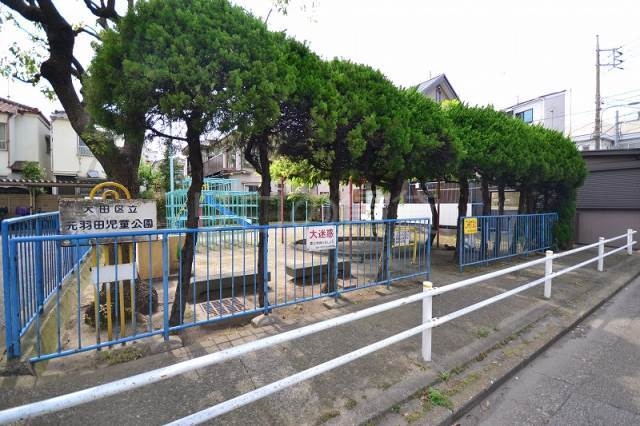 公園　元羽田児童公園（公園）まで296m