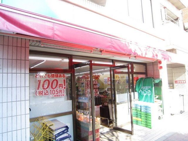 コンビニ　ローソンストア１００（コンビニ）まで350m