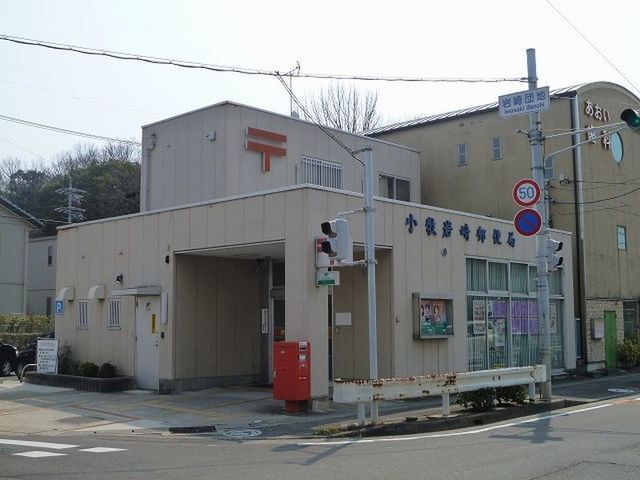 郵便局　小牧岩崎郵便局（郵便局）まで1087m