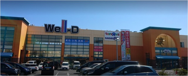 ショッピングセンター　ウェルディ長泉（ショッピングセンター）まで1178m