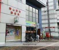 郵便局　岡山駅前郵便局（郵便局）まで370m
