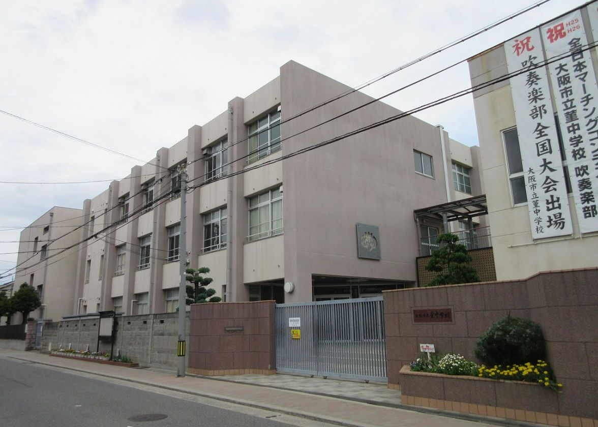 中学校　菫中学校（中学校）まで1110m