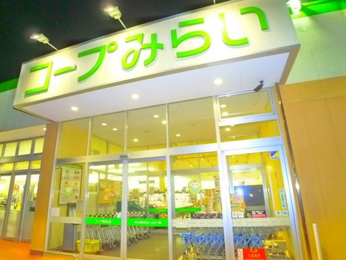 スーパー　コープ（スーパー）まで230m