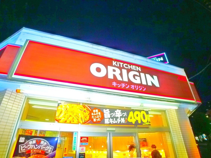 その他　オリジン（その他）まで220m