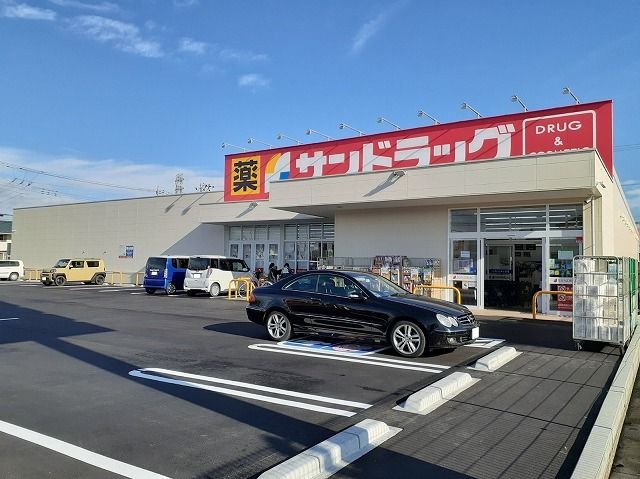 ドラックストア　サンドラック笛吹河内店（ドラッグストア）まで1000m