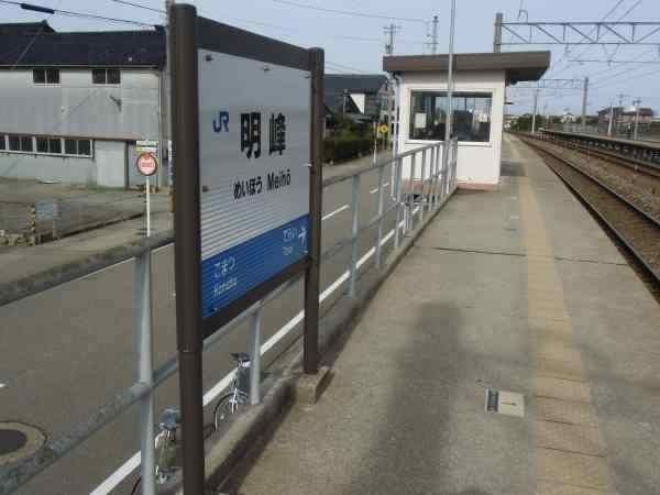 その他　明峰駅（その他）まで2800m