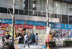 ドラックストア　どらっぐぱぱす　新人形町店（ドラッグストア）まで352m