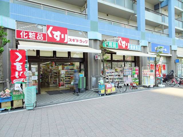 ドラックストア　ドラッグスギ 与野駅西口店（ドラッグストア）まで233m