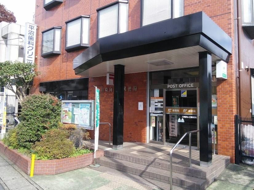 郵便局　川崎向ヶ丘郵便局（郵便局）まで560m