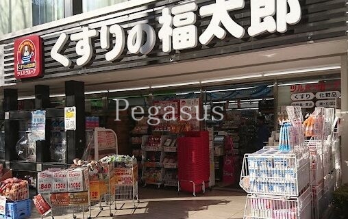 ドラックストア　くすりの福太郎九段北店（ドラッグストア）まで893m