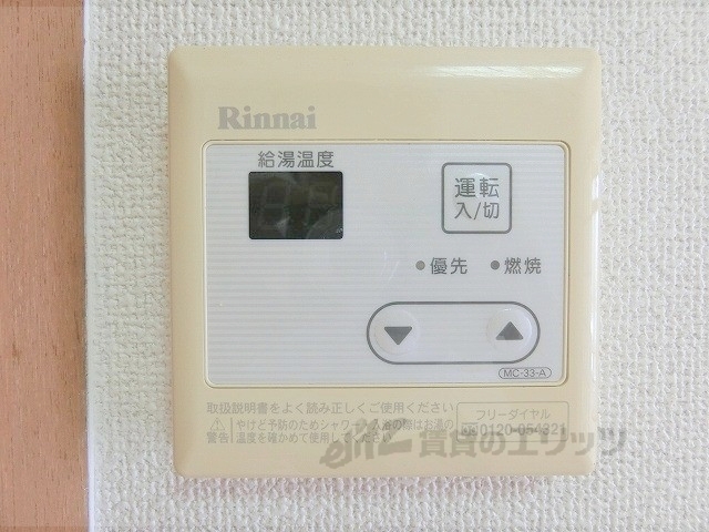 その他設備　給湯器リモコン