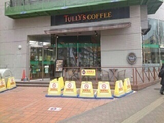 飲食店　タリーズコーヒー（飲食店）まで450m