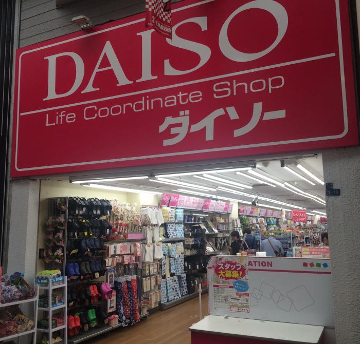 ショッピングセンター　100円ショップダイソー千林アーケード店（ショッピングセンター）まで870m