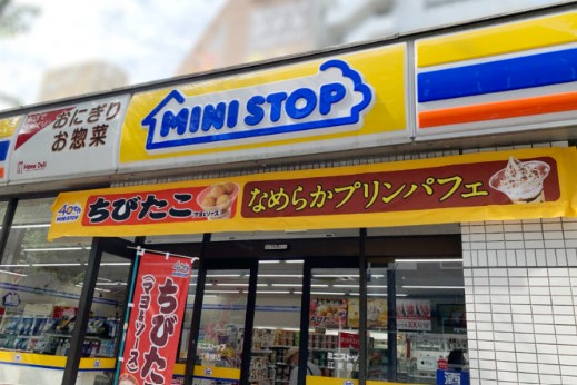 コンビニ　ミニストップ西浅草2丁目店（コンビニ）まで319m