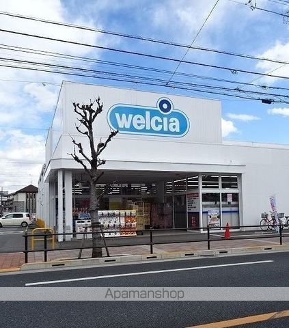 その他　ウェルシア（その他）まで6492m