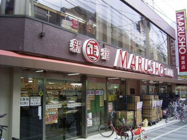 スーパー　駅周辺（スーパー）まで960m