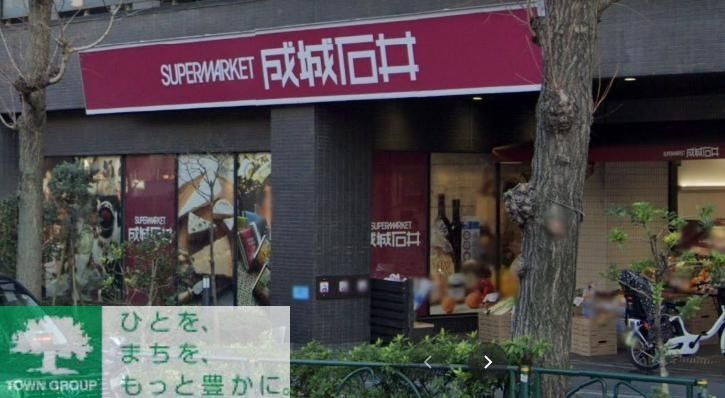 スーパー　成城石井西麻布店（スーパー）まで320m