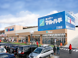 スーパー　マルハチ　三田店（スーパー）まで2864m