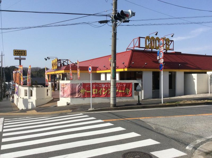 飲食店　ココス 戸塚名瀬店（飲食店）まで799m