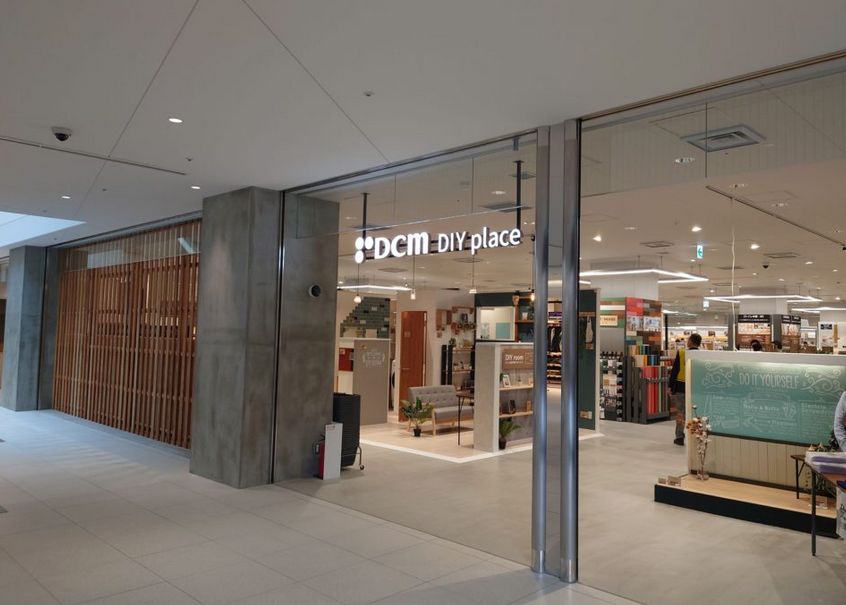 ホームセンター　DCM　DIY　place（ホームセンター）まで259m