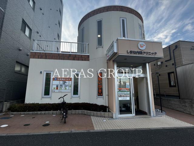 病院　しまね内科クリニック（病院）まで853m