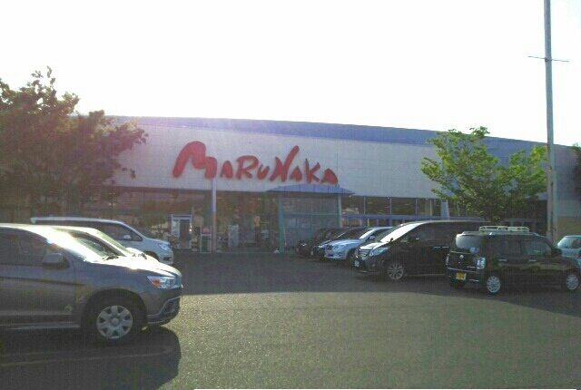 スーパー　マルナカ八栗店さん（スーパー）まで930m