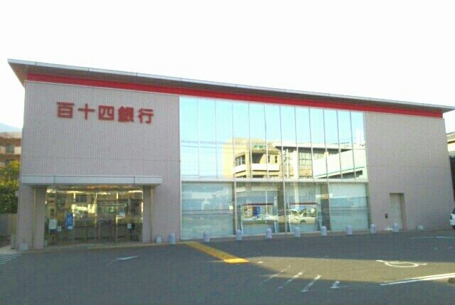 銀行　百十四銀行八栗支店さん（銀行）まで560m