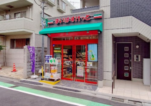 スーパー　まいばすけっと 新宿大京町店（スーパー）まで245m