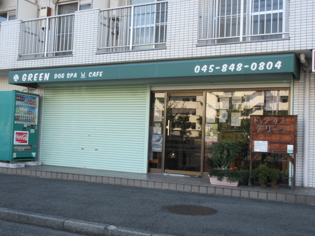 その他　グリーン　ドックスパ（その他）まで1875m