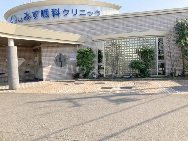 病院　しみず眼科クリニック（病院）まで590m