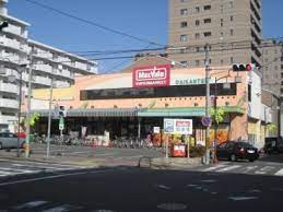 スーパー　マックスバリュ 代官店（スーパー）まで369m