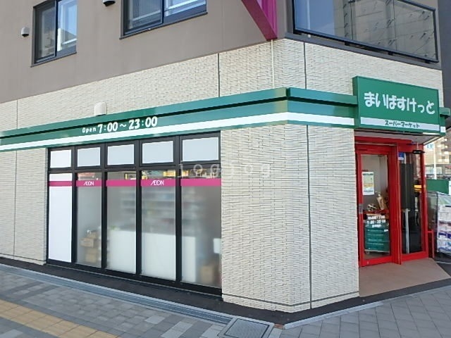 スーパー　まいばすけっと南６条西７丁目店（スーパー）まで517m