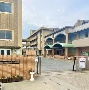 小学校　岡山市立吉備小学校（小学校）まで581m