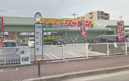 その他　ジャパン 西宮店（その他）まで637m