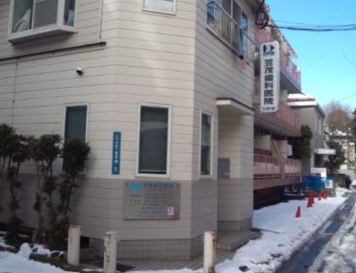 病院　笠茂歯科医院（病院）まで1635m