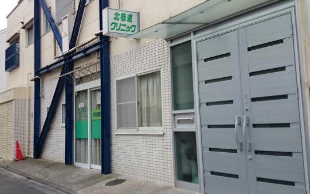 病院　北参道クリニック（病院）まで1658m