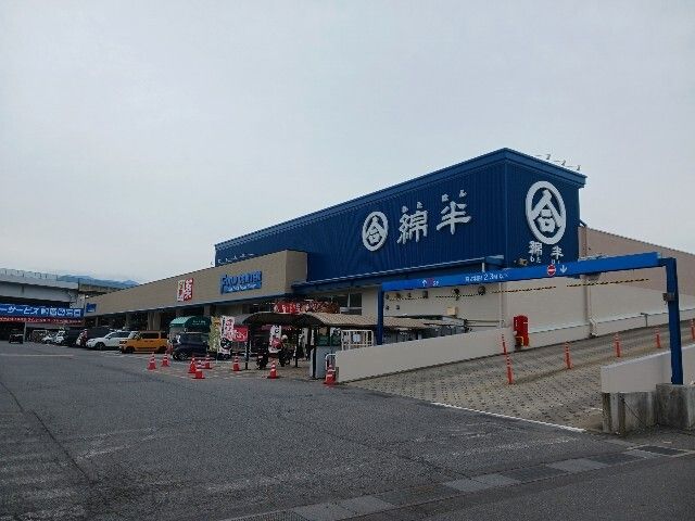 ホームセンター　綿半スーパーセンター須坂店（ホームセンター）まで450m