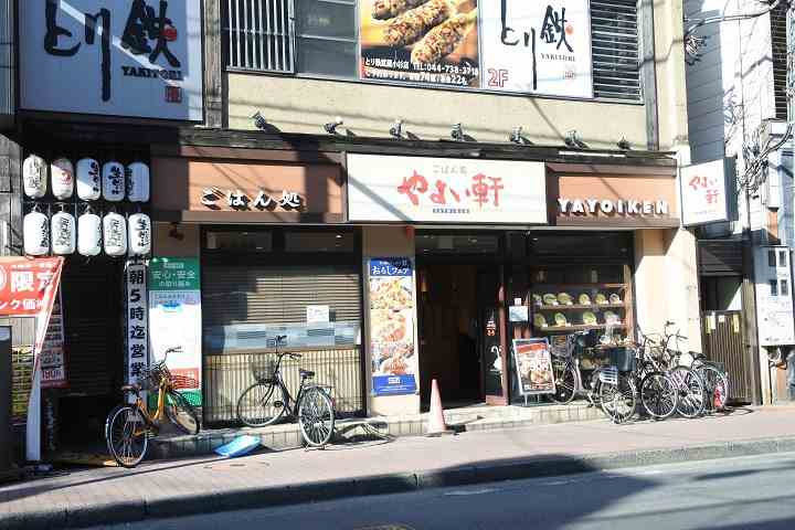 飲食店　やよい軒（飲食店）まで217m