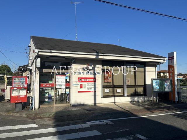 郵便局　大宮本郷郵便局（郵便局）まで874m