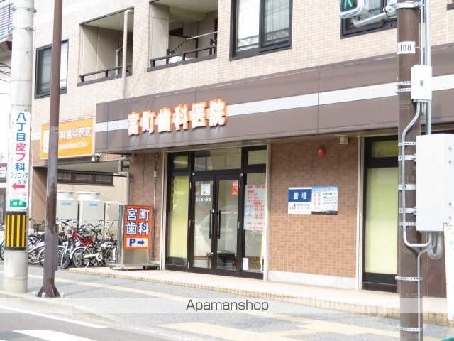 病院　宮町歯科医院（病院）まで268m
