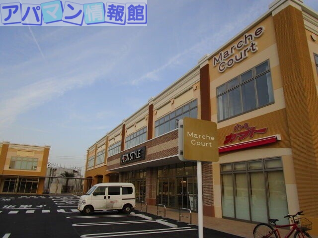 スーパー　イオンスタイル上所（スーパー）まで517m