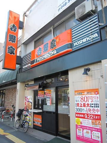 飲食店　吉野家 菊川駅前店（飲食店）まで185m