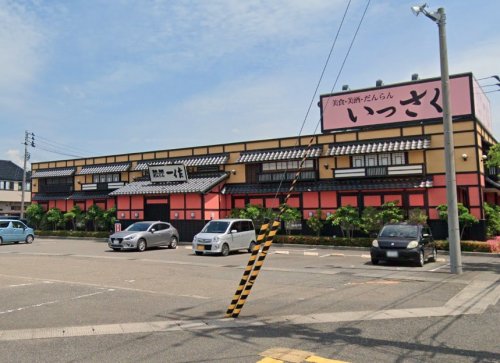 飲食店　いっさく奴奈川店（飲食店）まで1092m