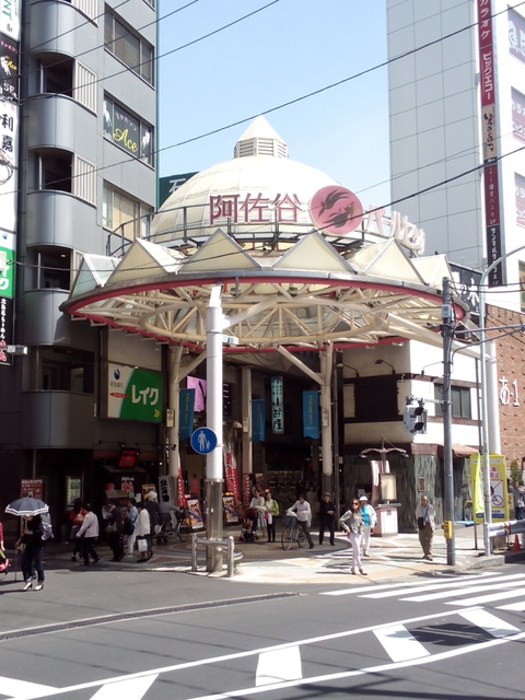 その他　阿佐ヶ谷パール商店街　入口（その他）まで271m