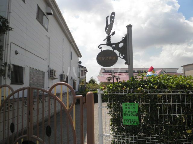 幼稚園・保育園　曽谷幼稚園（幼稚園・保育園）まで1949m