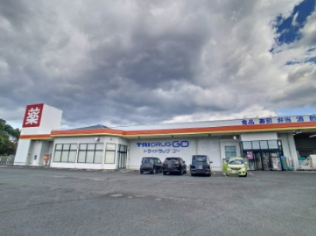 スーパー　トライウェル 目尾店（スーパー）まで989m