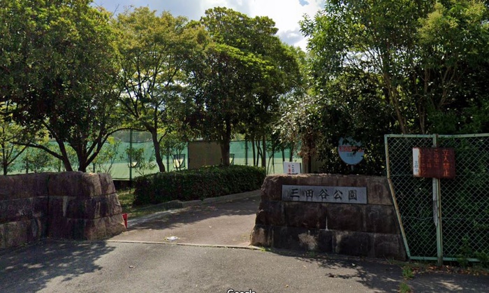 公園　三田谷公園（公園）まで600m